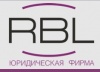 Юридическая фирма RBL